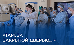 «Там, за закрытой дверью... »